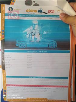 دودج تشالنجر